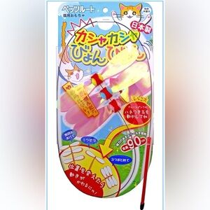 Petz Route Long Stick Play with a Kitten Made in Japan